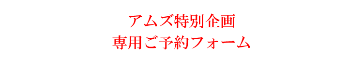 石垣島ダイビング特別企画