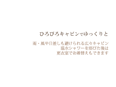 ダイビングボートキャビン